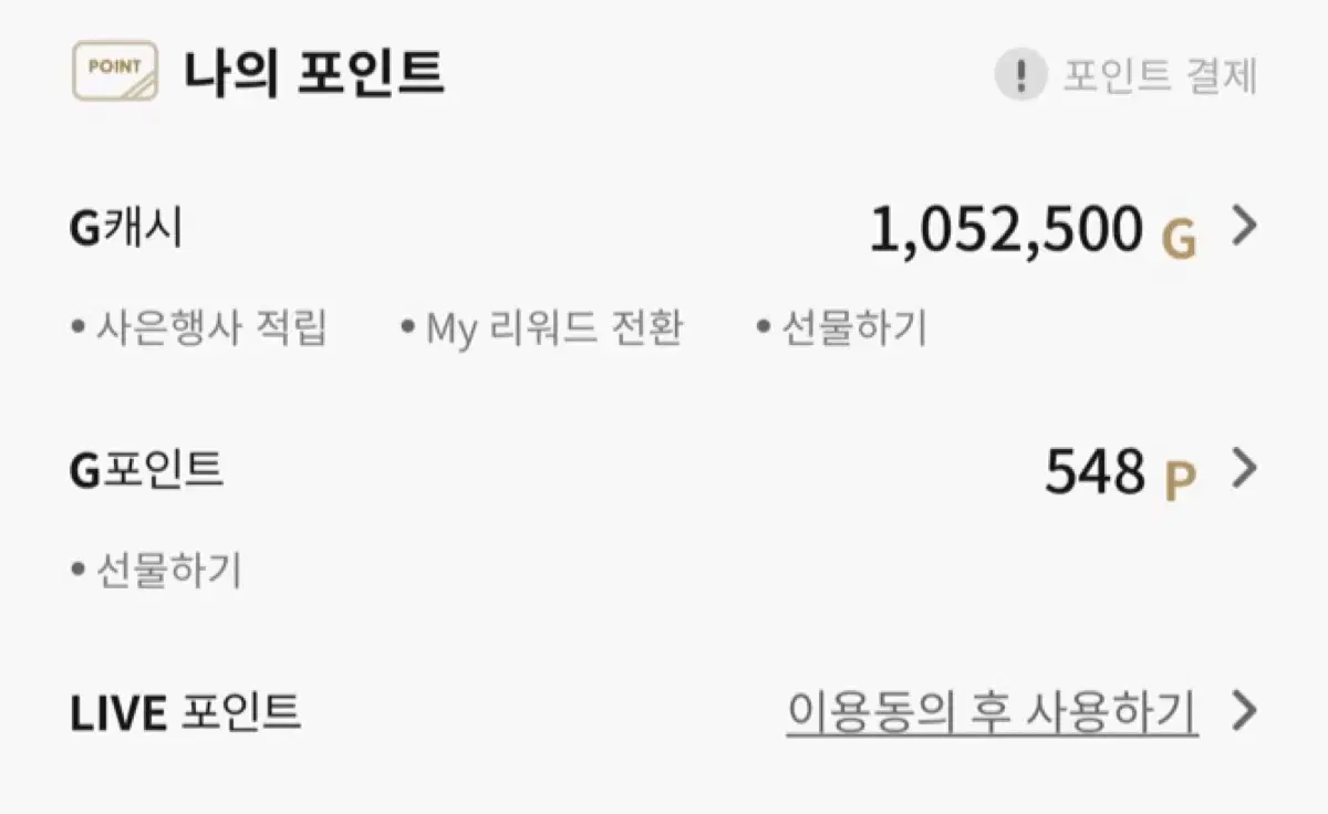 갤러리아 지캐시 1050000원 95만원에 판매합니다